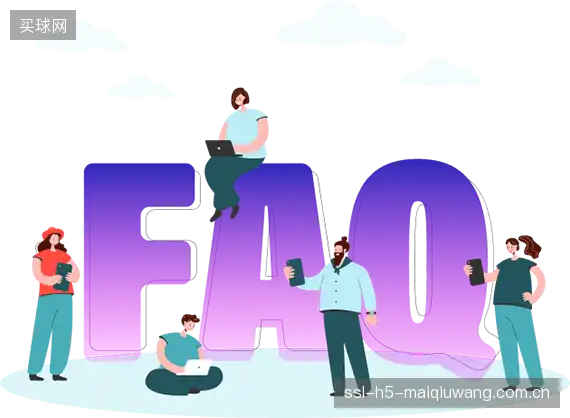赛事直播观看教程FAQ